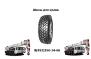 Шины для кранов Kato,  Krupp,  Liebherr.