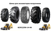 Шины для экскаваторов погрузчиков JCB,  Terex,  Cat