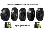 Шины для вилочных погрузчиков Mitsubishi, Toyota,  Tcm