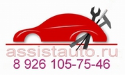 Интернет магазин автозапчастей АсистАвто
