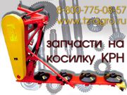 роторная косилка крн 1.8 каталог запчастей