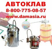 домашние автоклавы купить