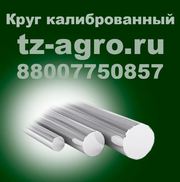 нержавейка калиброванный круг