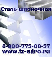 шпоночный материал