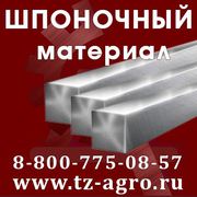 калиброванная сталь гост _