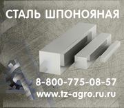 калиброванная сталь гост ку пить в копейске