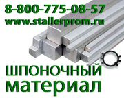 сталь калиброванная квадратная