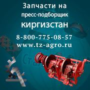 пресс подборщик тюковый