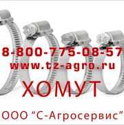 хомуты обжимные металлические силовые для вас