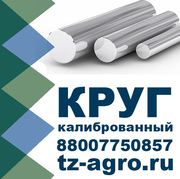 круг калиброванный 14х17н2 купить