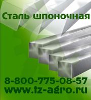 калиброванная сталь пруток купить в истре