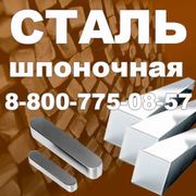 шпонка мотора купить в городе