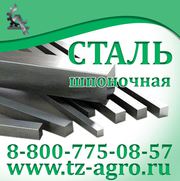 сталь калиброванная квадратная купить в городе