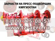 вязальный аппарат на пресс подборщик киргизстан цена