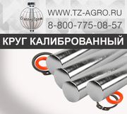 круг калиброванный 14х17н2 купить