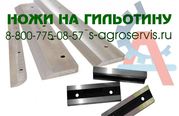 производство гильотинных ножей афалина