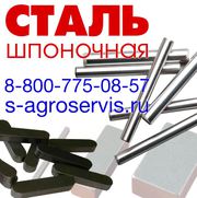 сталь шпоночная 10х8