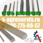 купить сталь шпоночную