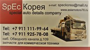 запчасти Tata Daewoo грузовик Daewoo Super,  Daewoo Ultra ,  Daewoo Novus