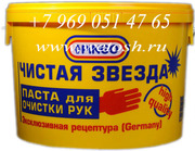 Паста для очистки и мытья рук «ЧИСТАЯ ЗВЕЗДА» 11 л.