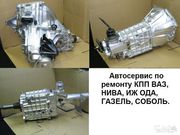 Кпп ваз,  газель,  портер