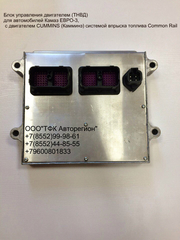 Блок управления двигателем (ТНВД) для автомобилей Камаз ЕВРО-3