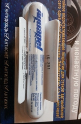 Aquapel(Аквапель) от оф представителя,  не Китай.