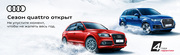 Продаём Автозапчасти и Аксессуары для автомобилей Audi.