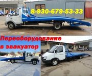 Эвакуаторная платформа Газель 