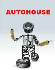 Автозапчасти для иномарок Ессентуки Автохаус.