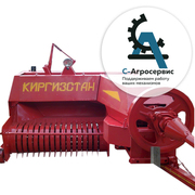 аппарат на пресс подборщик киргизстан