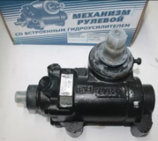 Механизм рулевой ГАЗ -Соболь 2217,  Газель ШНКФ 453461.123